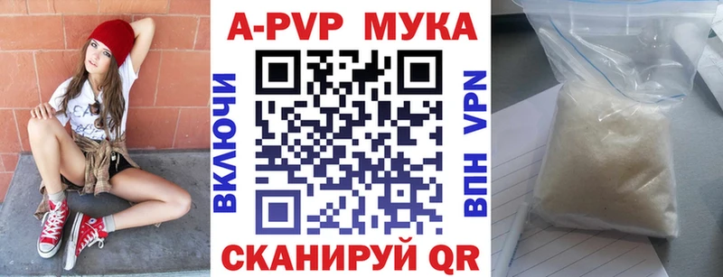 Альфа ПВП Crystall  Купить где  Шумерля 
