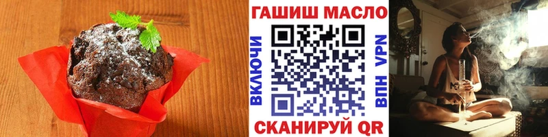 Печенье с ТГК марихуана  Купить где  Шумерля 
