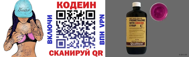 Купить Шумерля Codein напиток Lean (лин)