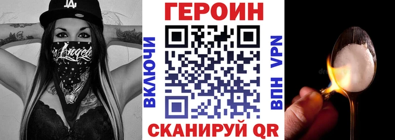 Купить закладки  Шумерля  ГЕРОИН VHQ 