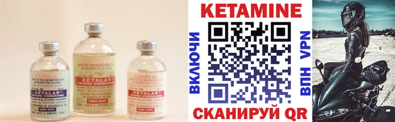 Кетамин VHQ  Купить где  Шумерля 