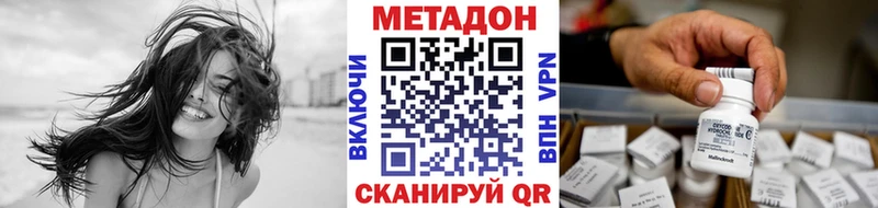 Метадон мёд Купить закладки Шумерля