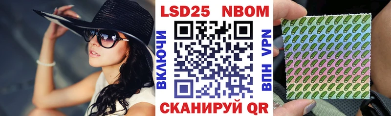 Марки N-bome 1,5мг  Купить закладки  Шумерля 